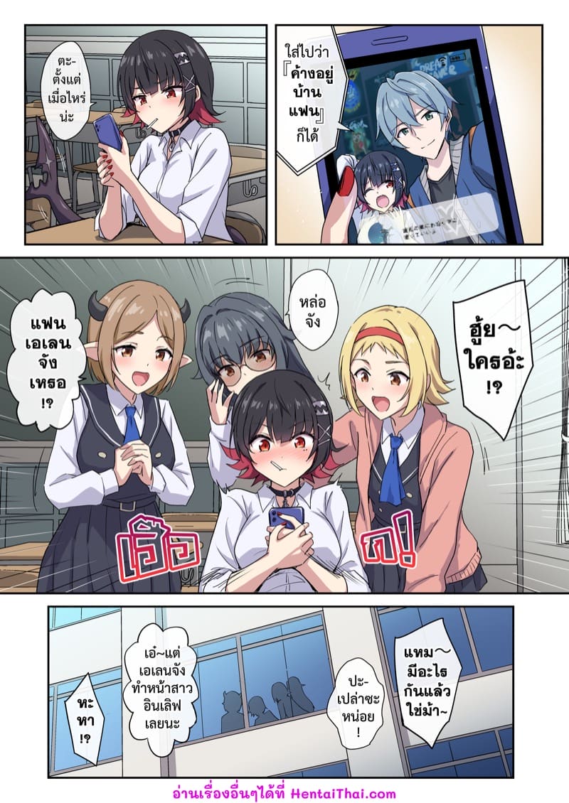 ฉลามขึ้นเตียง ภาพ 19