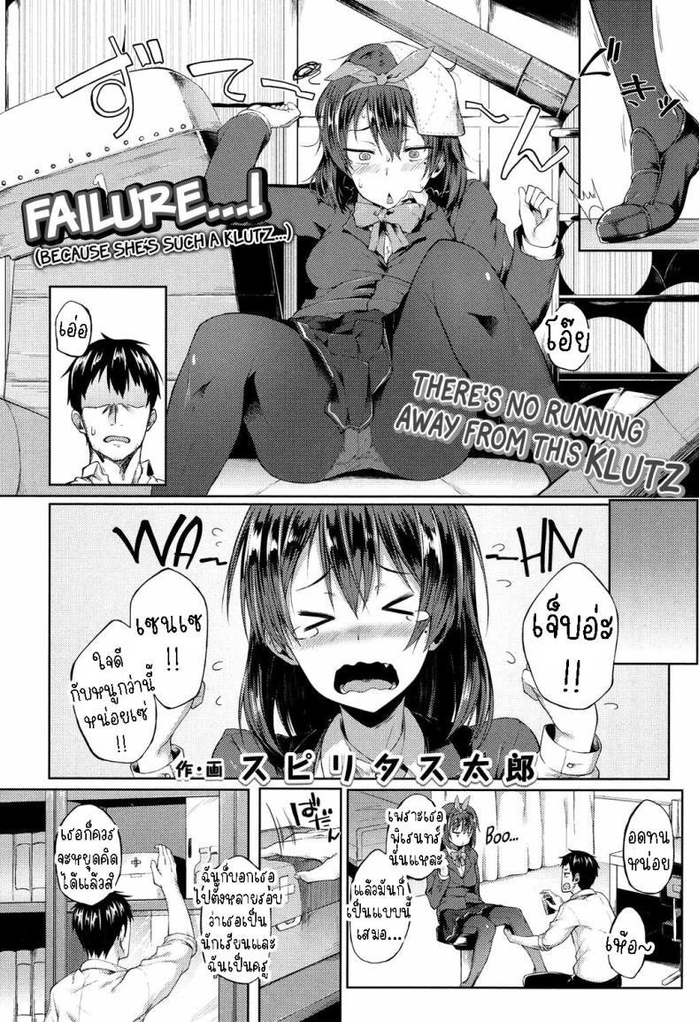 ภารกิจลุล่วง ภาพ 1