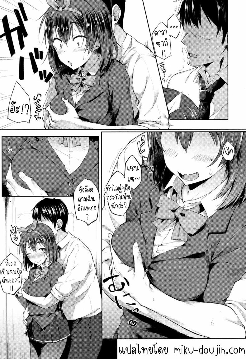 ภารกิจลุล่วง ภาพ 6