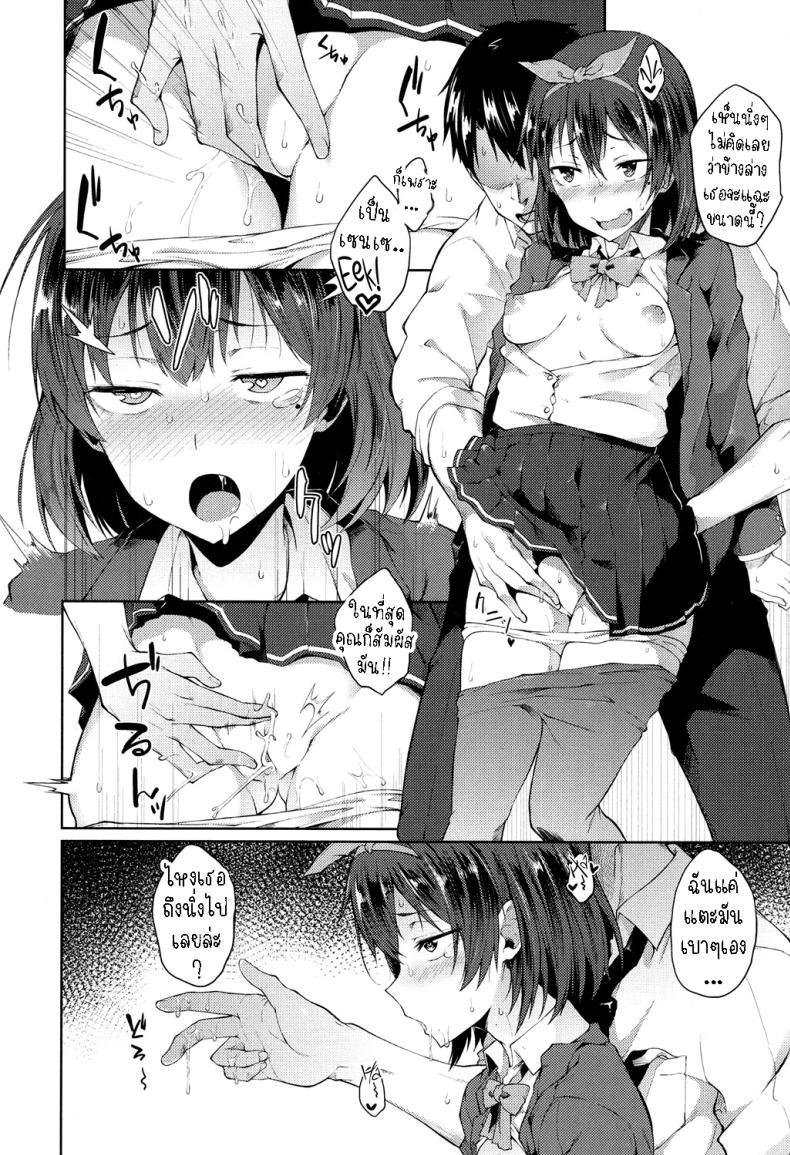 ภารกิจลุล่วง ภาพ 9