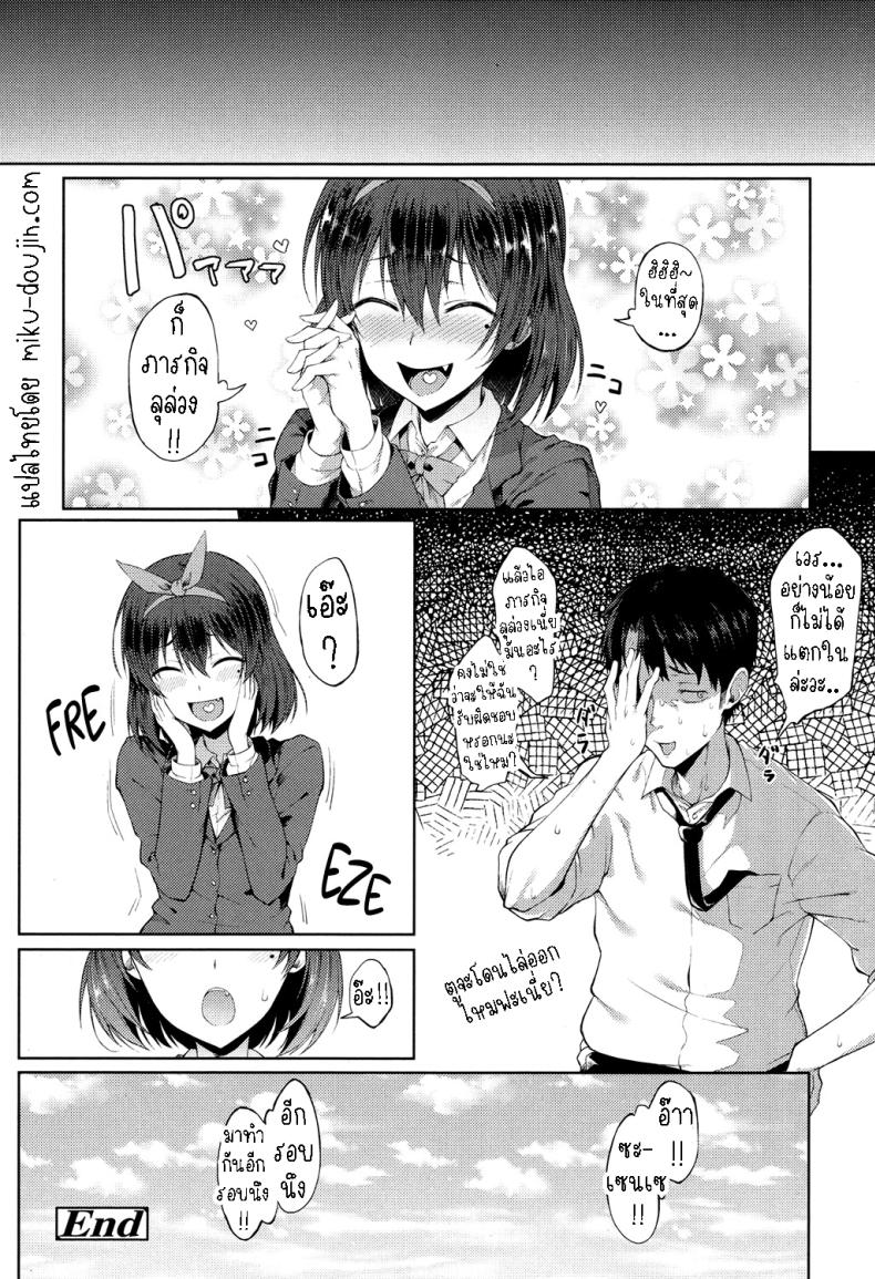 ภารกิจลุล่วง ภาพ 17