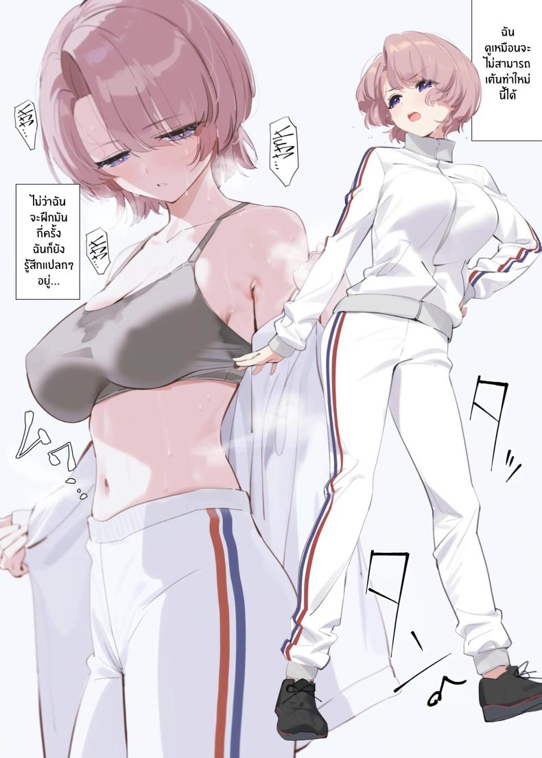 การฝึกของรุ่นพี่มาโอะ ภาพ 3