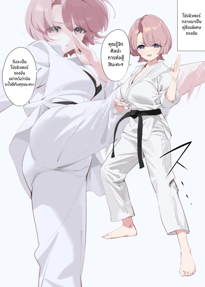 การฝึกของรุ่นพี่มาโอะ ภาพ 5