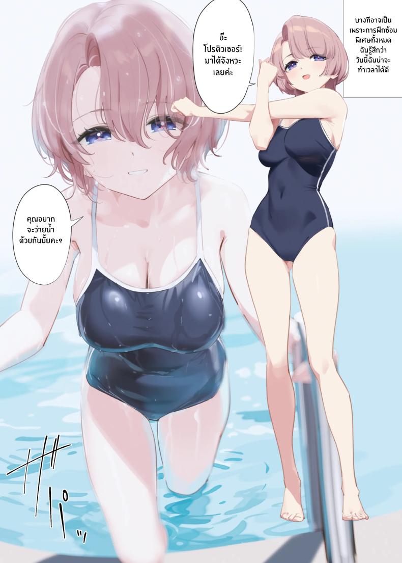 การฝึกของรุ่นพี่มาโอะ ภาพ 7