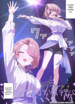 โดจิน การฝึกของรุ่นพี่มาโอะ แนว bloomers แปลไทย