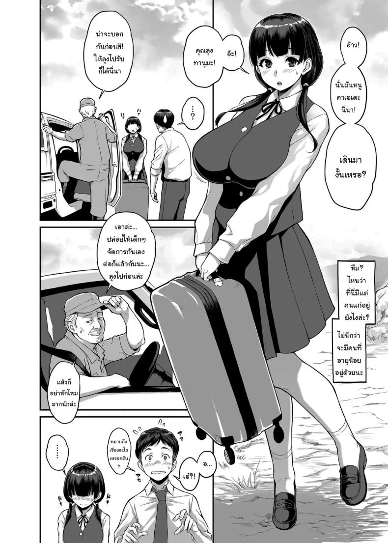 หมู่บ้านหลังเขาก็ไม่ได้แย่เท่ไหร่นะ ภาพ 2