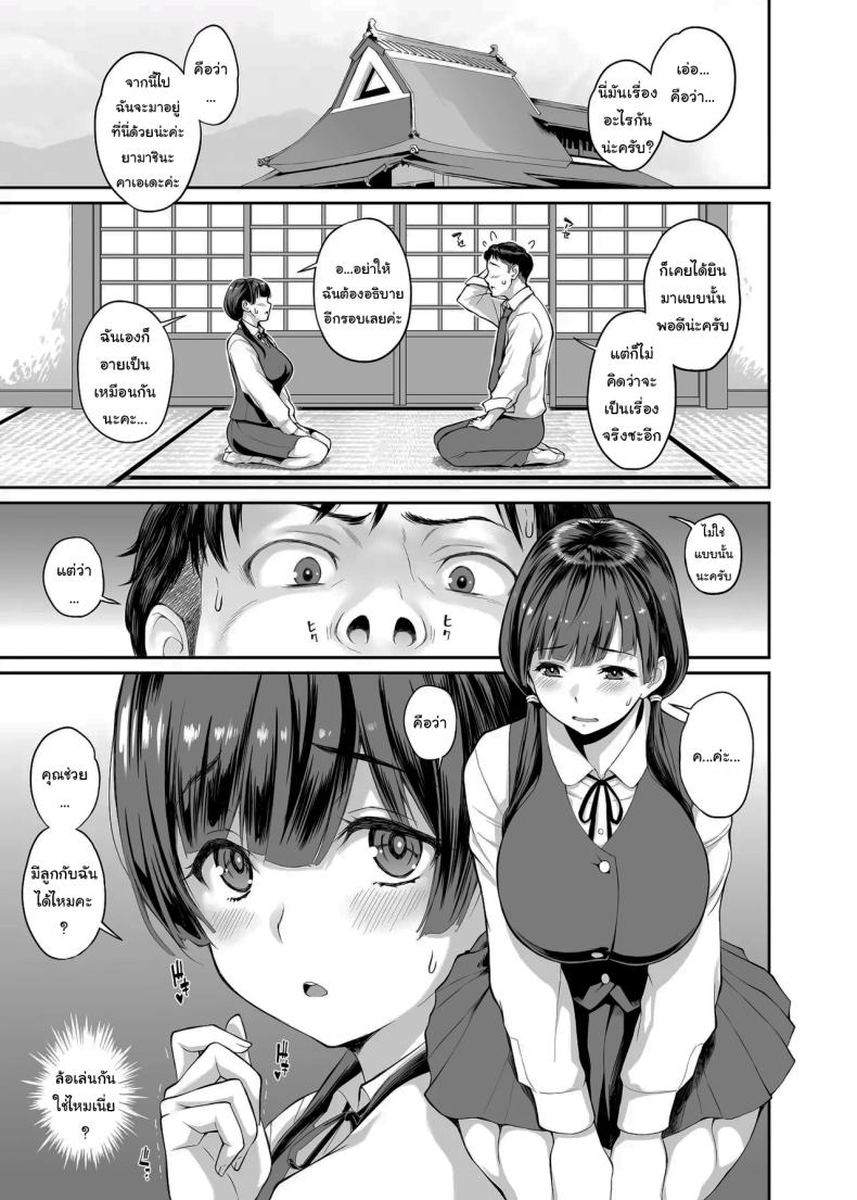 หมู่บ้านหลังเขาก็ไม่ได้แย่เท่ไหร่นะ ภาพ 3