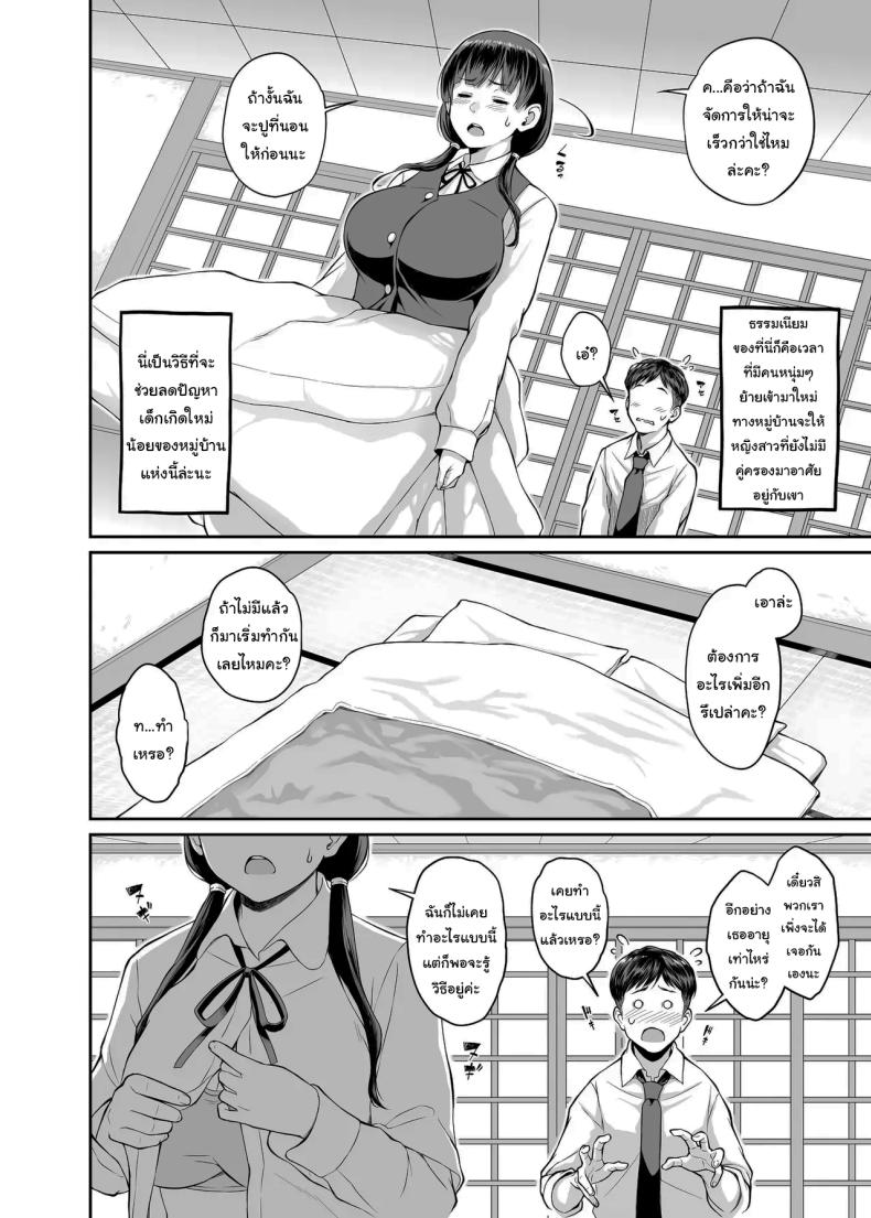 หมู่บ้านหลังเขาก็ไม่ได้แย่เท่ไหร่นะ ภาพ 4