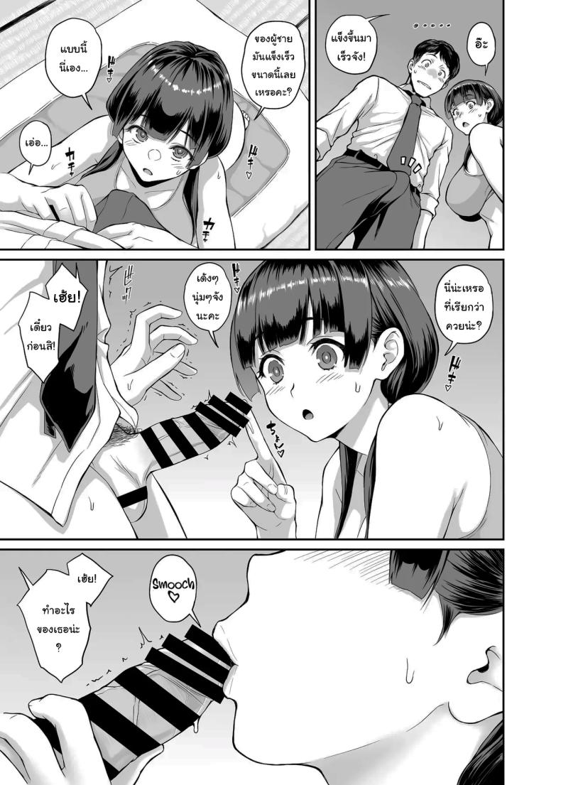 หมู่บ้านหลังเขาก็ไม่ได้แย่เท่ไหร่นะ ภาพ 7