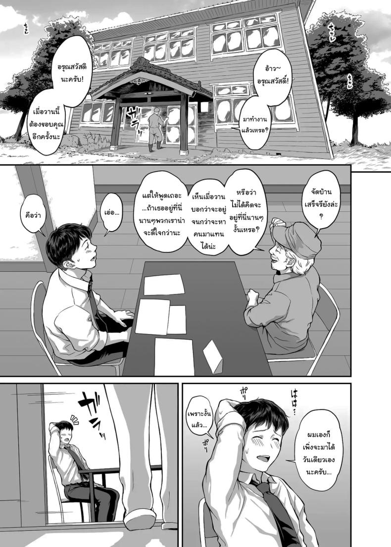 หมู่บ้านหลังเขาก็ไม่ได้แย่เท่ไหร่นะ ภาพ 19