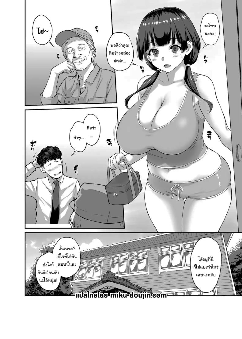 หมู่บ้านหลังเขาก็ไม่ได้แย่เท่ไหร่นะ ภาพ 20