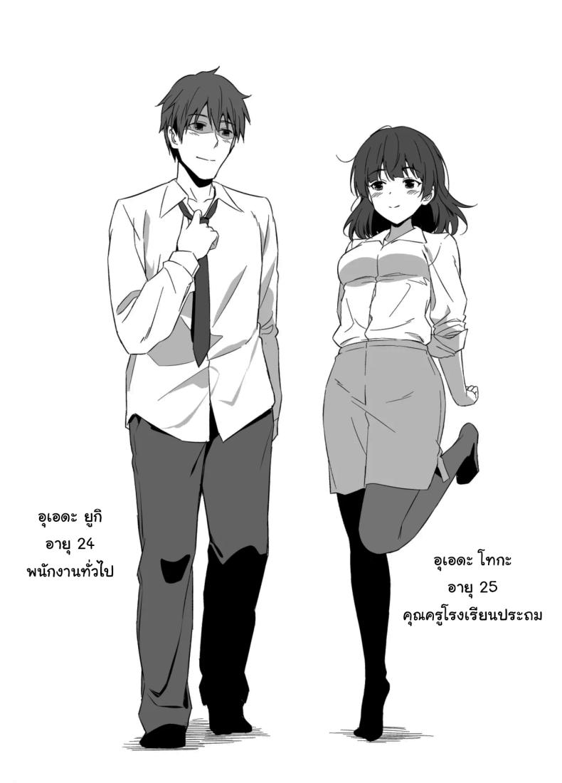 ไม่เคยปฏิเสธเธอได้เลย ภาพ 1