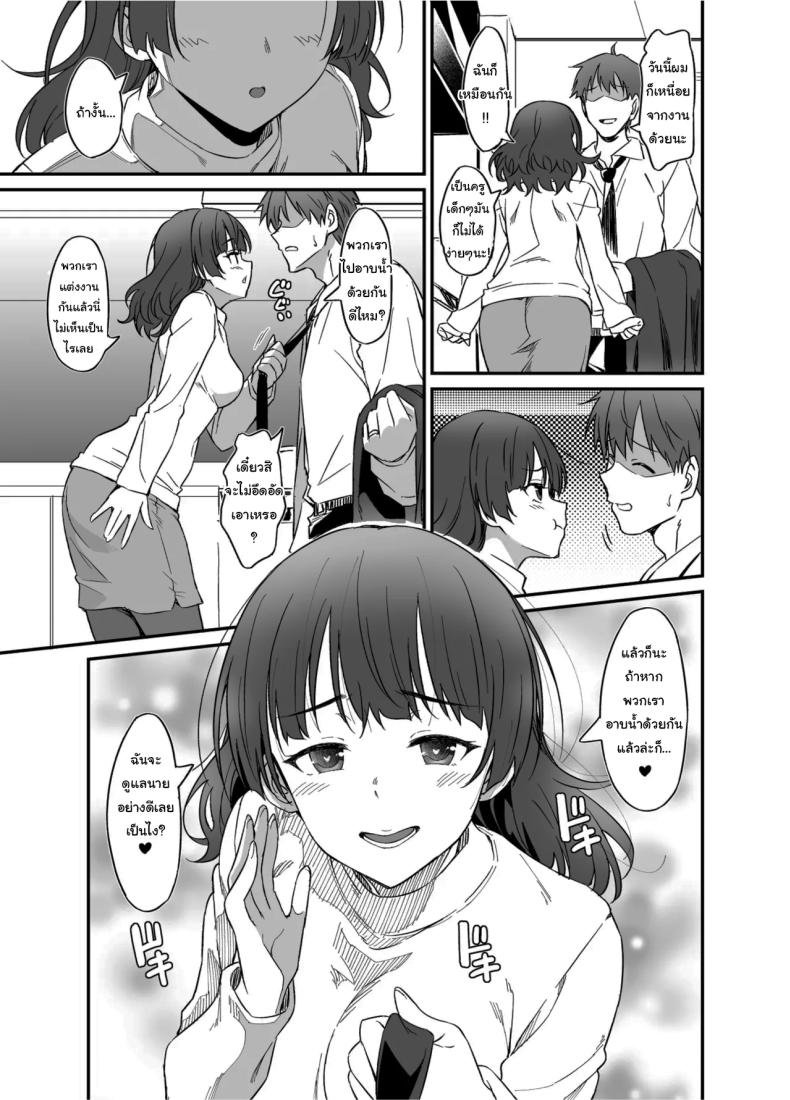 ไม่เคยปฏิเสธเธอได้เลย ภาพ 4