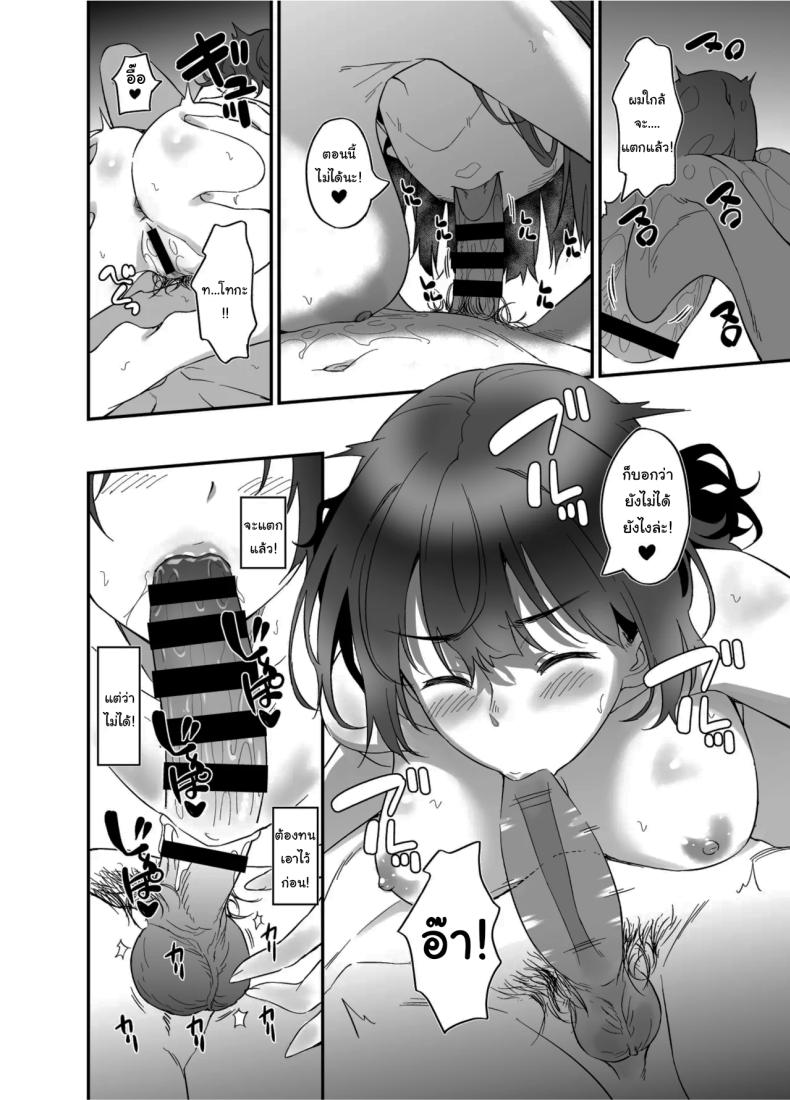 ไม่เคยปฏิเสธเธอได้เลย ภาพ 11