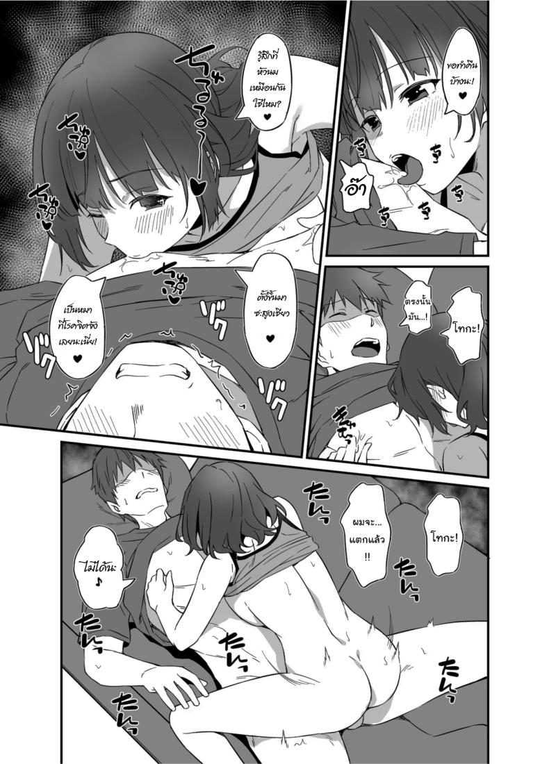 ไม่เคยปฏิเสธเธอได้เลย ภาพ 22