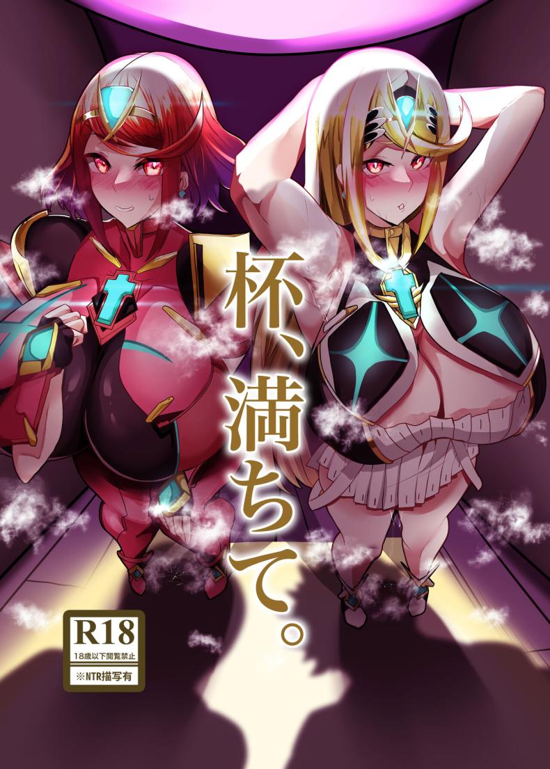 อ่านโดจิน กุมจุดอ่อนของพวกเธอ แปลไทย