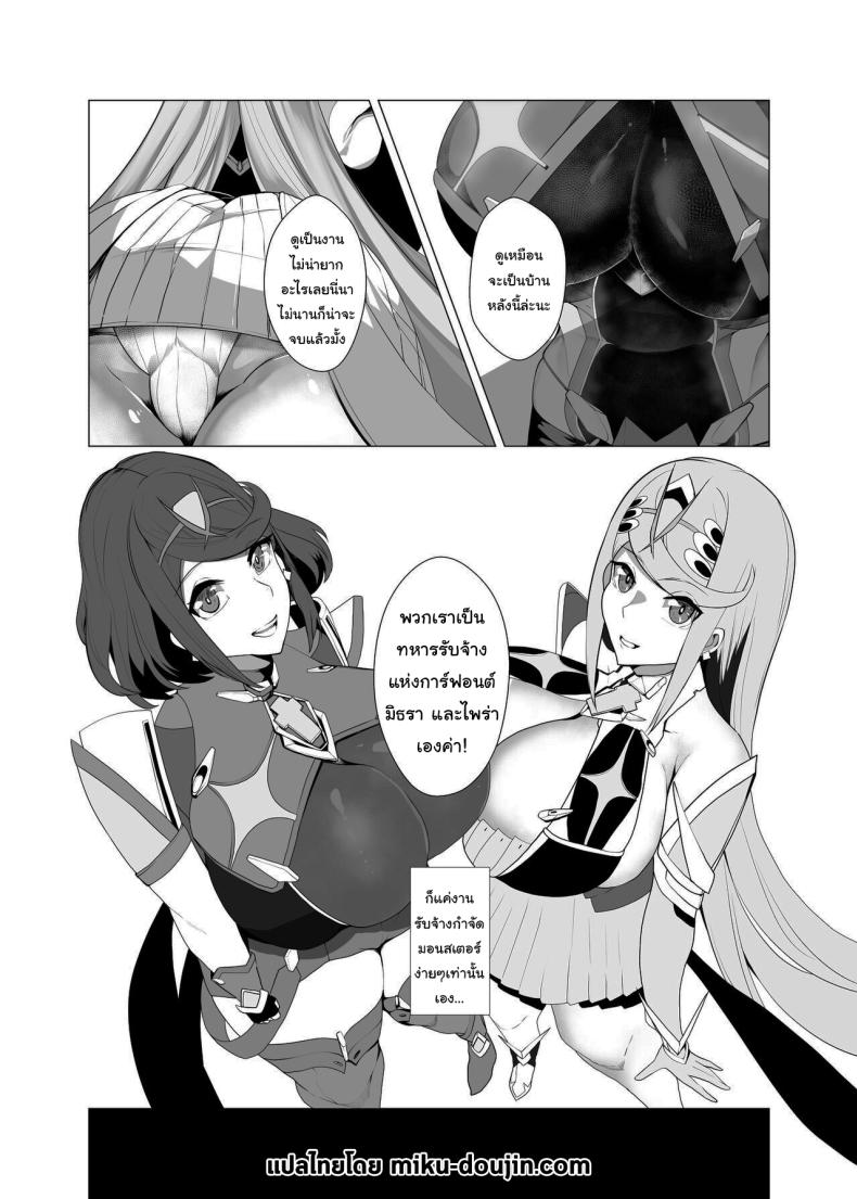 กุมจุดอ่อนของพวกเธอ ภาพ 1