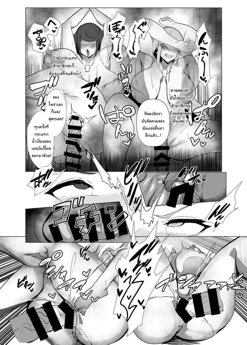 กุมจุดอ่อนของพวกเธอ ภาพ 11