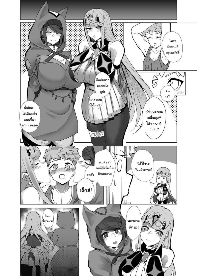 กุมจุดอ่อนของพวกเธอ ภาพ 14