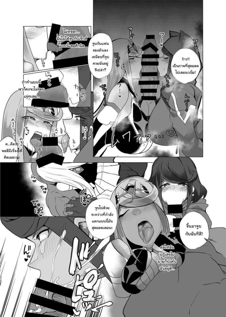 กุมจุดอ่อนของพวกเธอ ภาพ 15