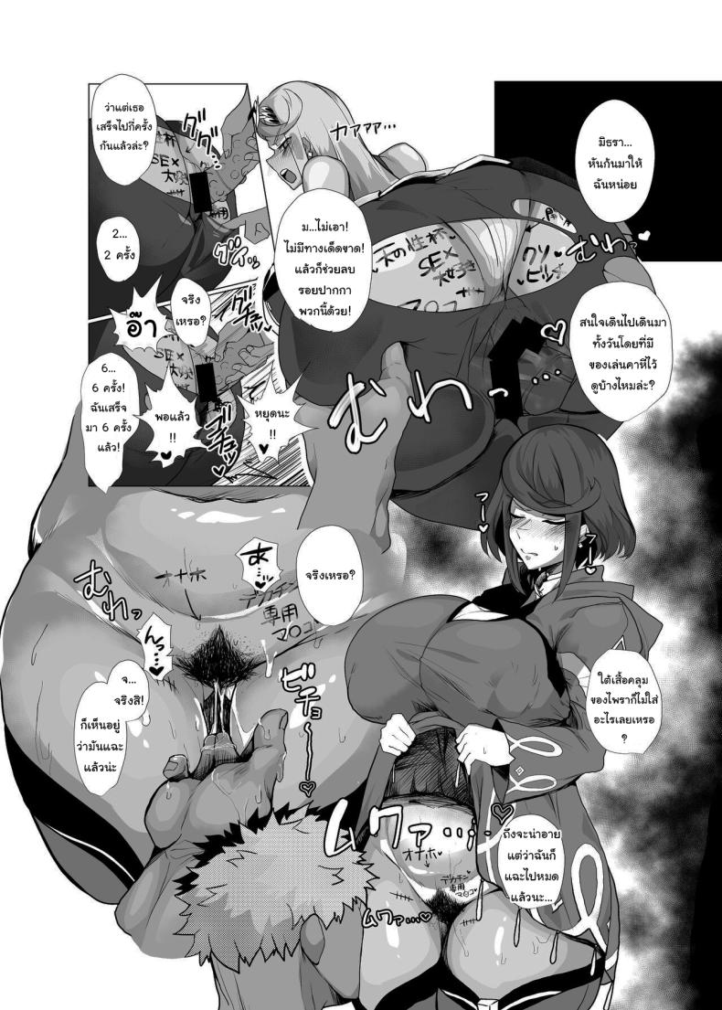 กุมจุดอ่อนของพวกเธอ ภาพ 16