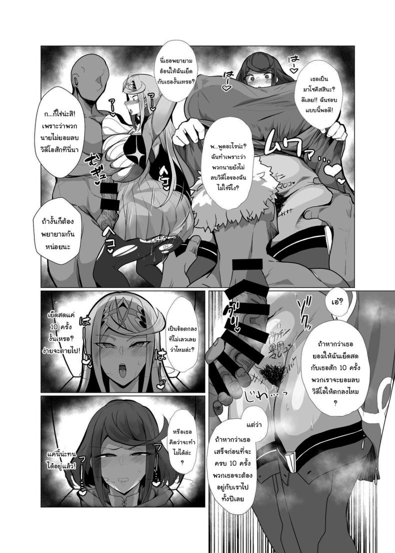 กุมจุดอ่อนของพวกเธอ ภาพ 17