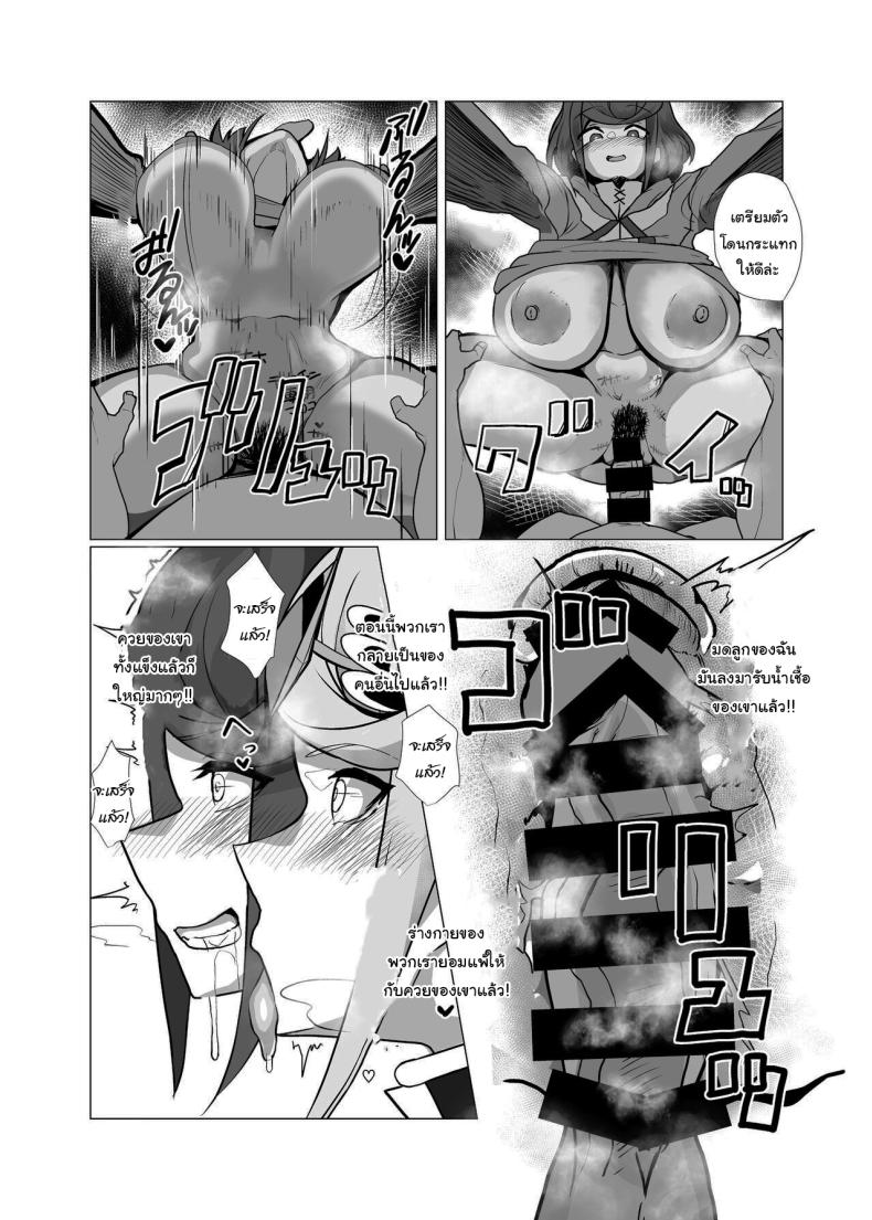 กุมจุดอ่อนของพวกเธอ ภาพ 21