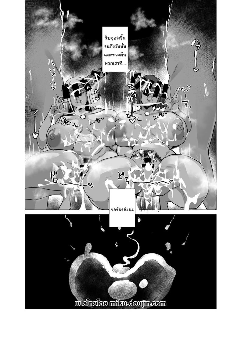 กุมจุดอ่อนของพวกเธอ ภาพ 25