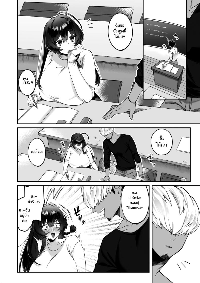 เเฟนคนเเรกหลังจากย้ายมาเมืองใหญ่ ภาพ 3