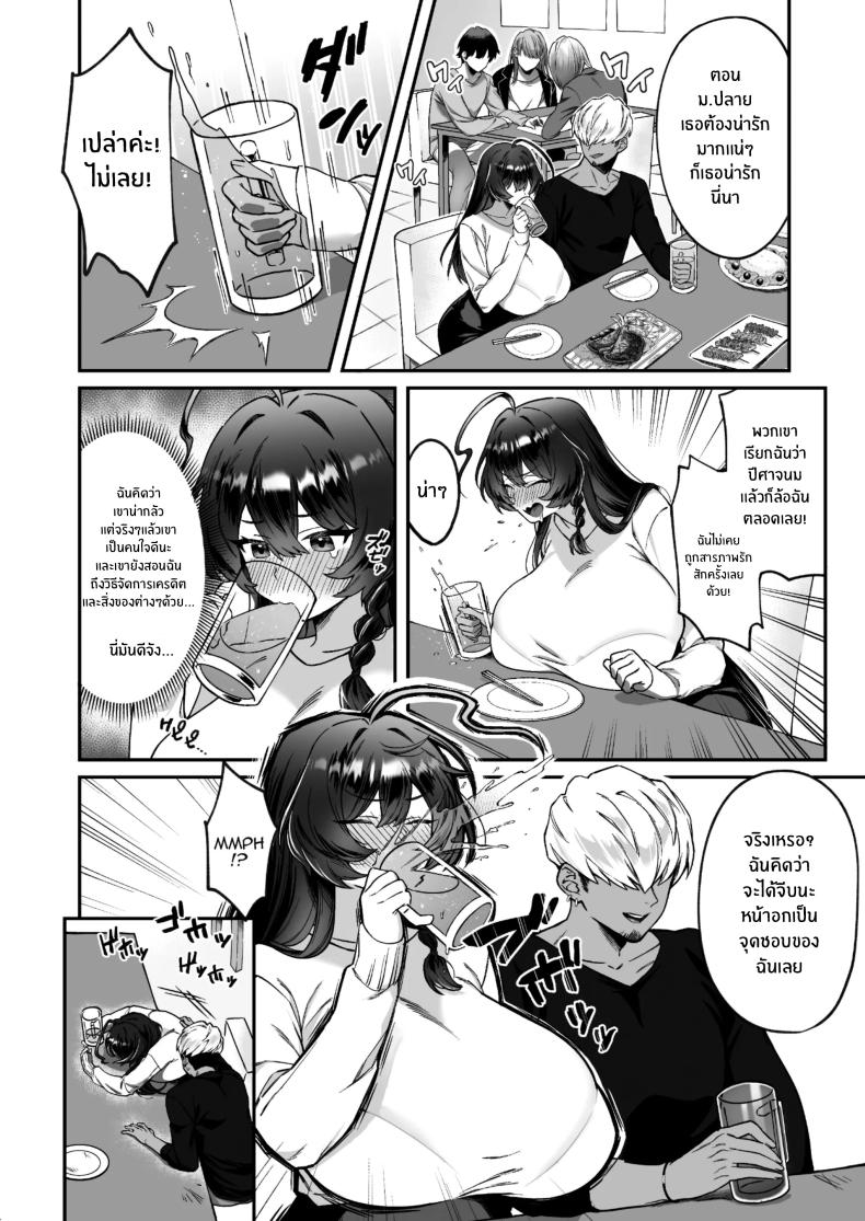 เเฟนคนเเรกหลังจากย้ายมาเมืองใหญ่ ภาพ 5