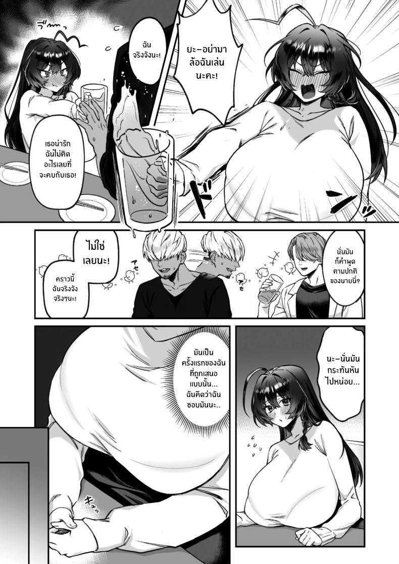 เเฟนคนเเรกหลังจากย้ายมาเมืองใหญ่ ภาพ 6