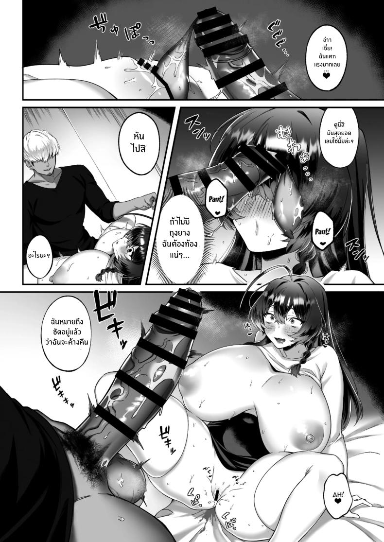 เเฟนคนเเรกหลังจากย้ายมาเมืองใหญ่ ภาพ 17