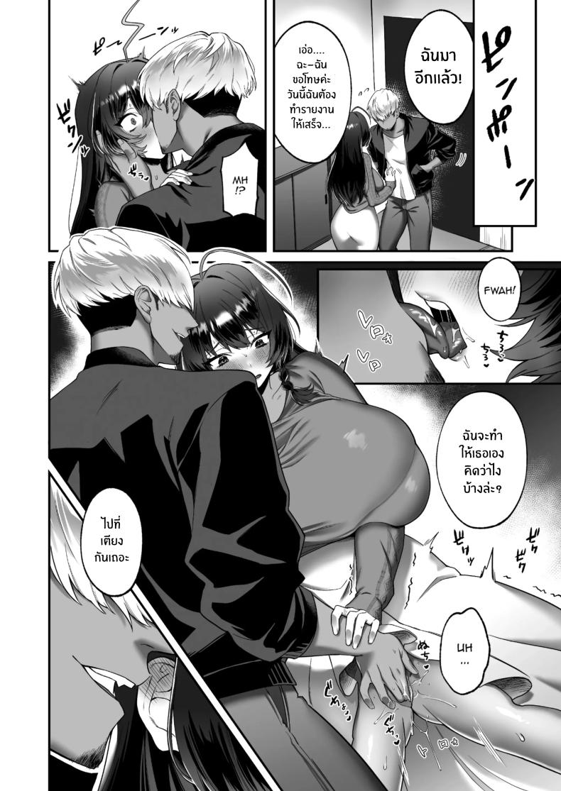 เเฟนคนเเรกหลังจากย้ายมาเมืองใหญ่ ภาพ 19