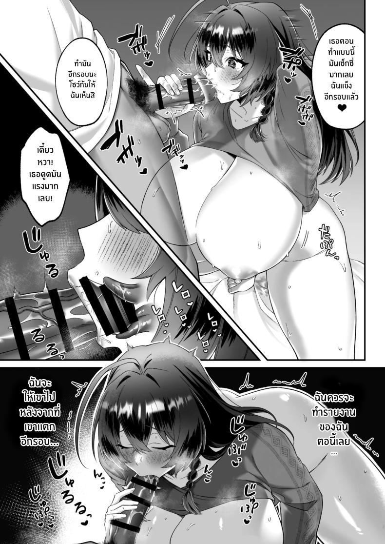 เเฟนคนเเรกหลังจากย้ายมาเมืองใหญ่ ภาพ 22