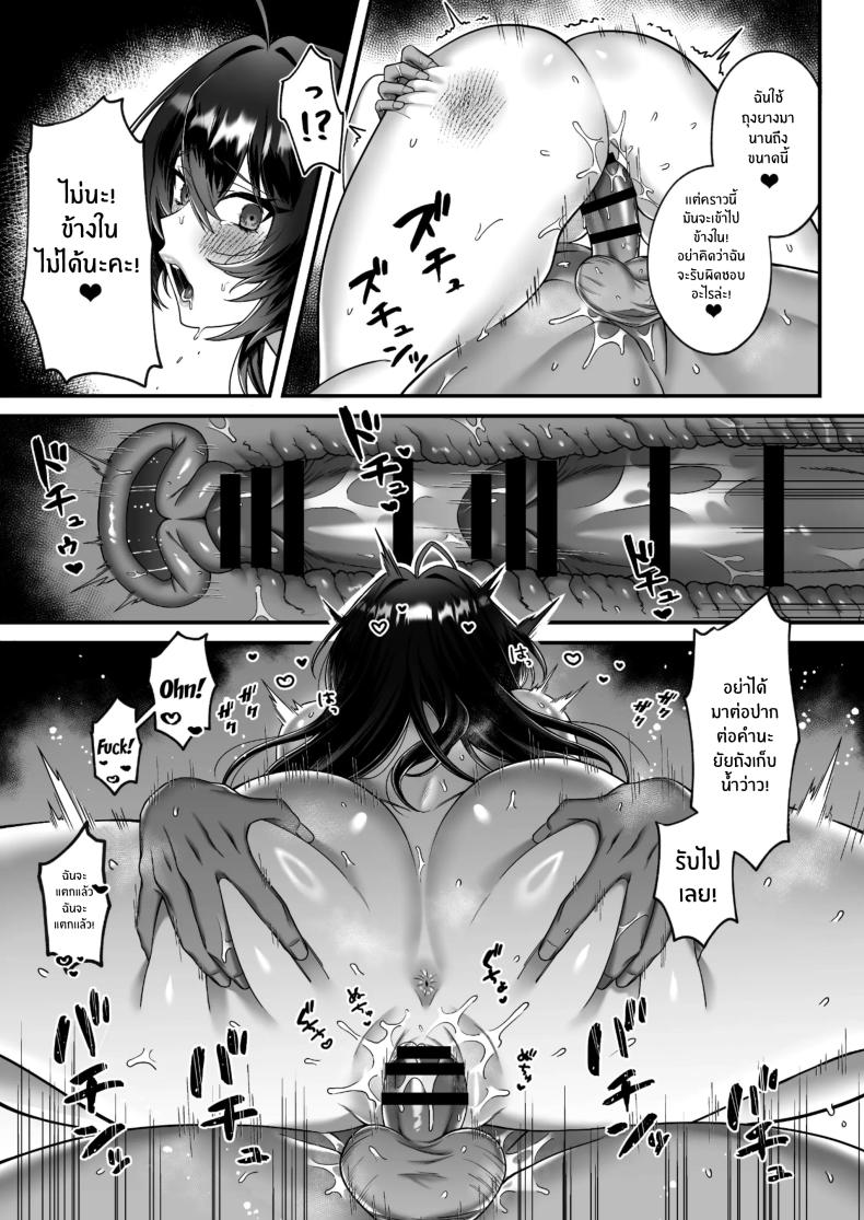 เเฟนคนเเรกหลังจากย้ายมาเมืองใหญ่ ภาพ 36