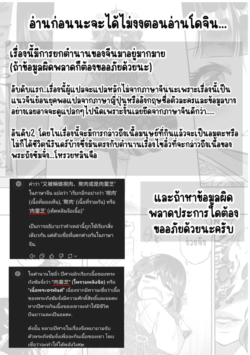 ไท่ซุ่ย 1 ภาพ 0