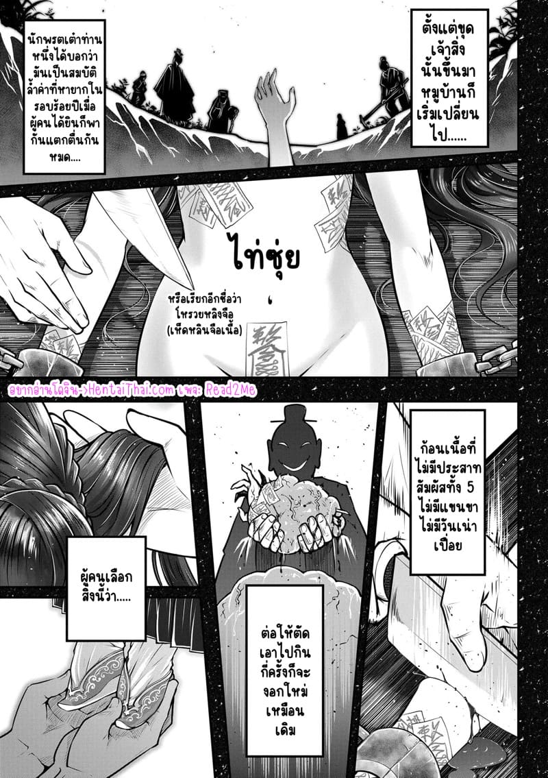 ไท่ซุ่ย 1 ภาพ 1