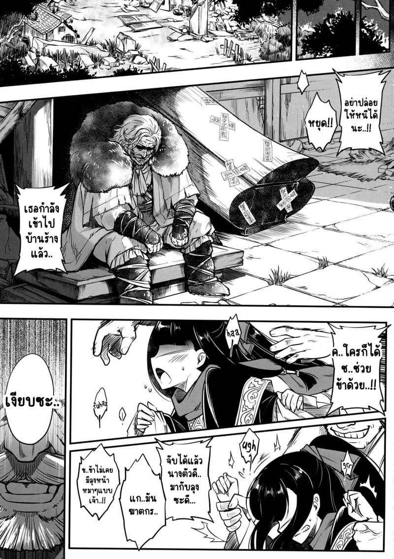 ไท่ซุ่ย 1 ภาพ 3