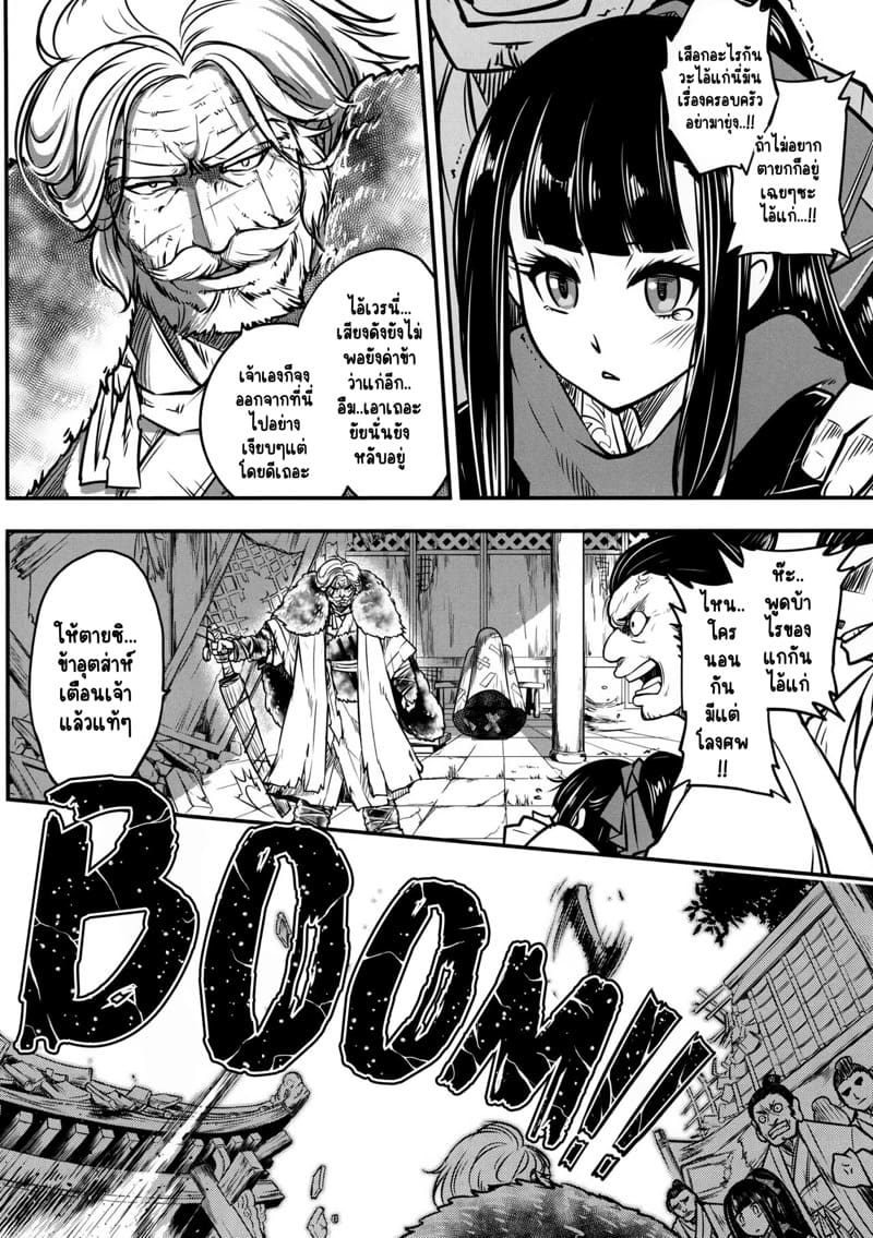 ไท่ซุ่ย 1 ภาพ 4