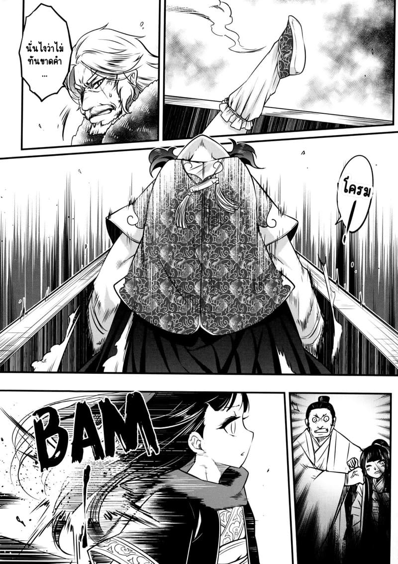 ไท่ซุ่ย 1 ภาพ 5