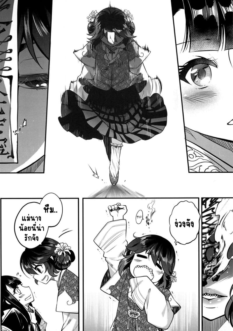 ไท่ซุ่ย 1 ภาพ 6