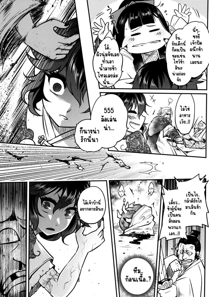 ไท่ซุ่ย 1 ภาพ 7