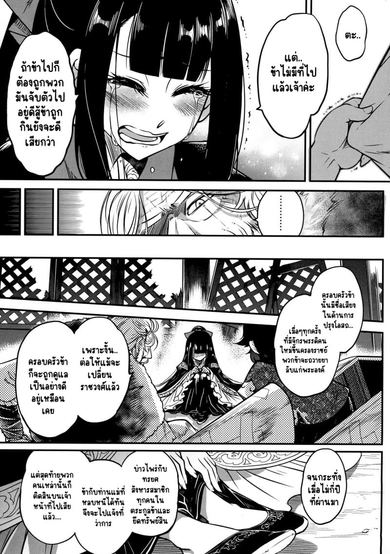 ไท่ซุ่ย 1 ภาพ 9