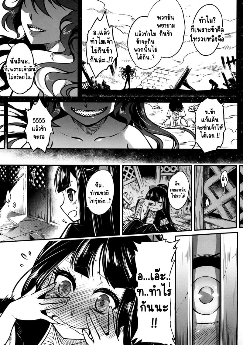 ไท่ซุ่ย 1 ภาพ 11