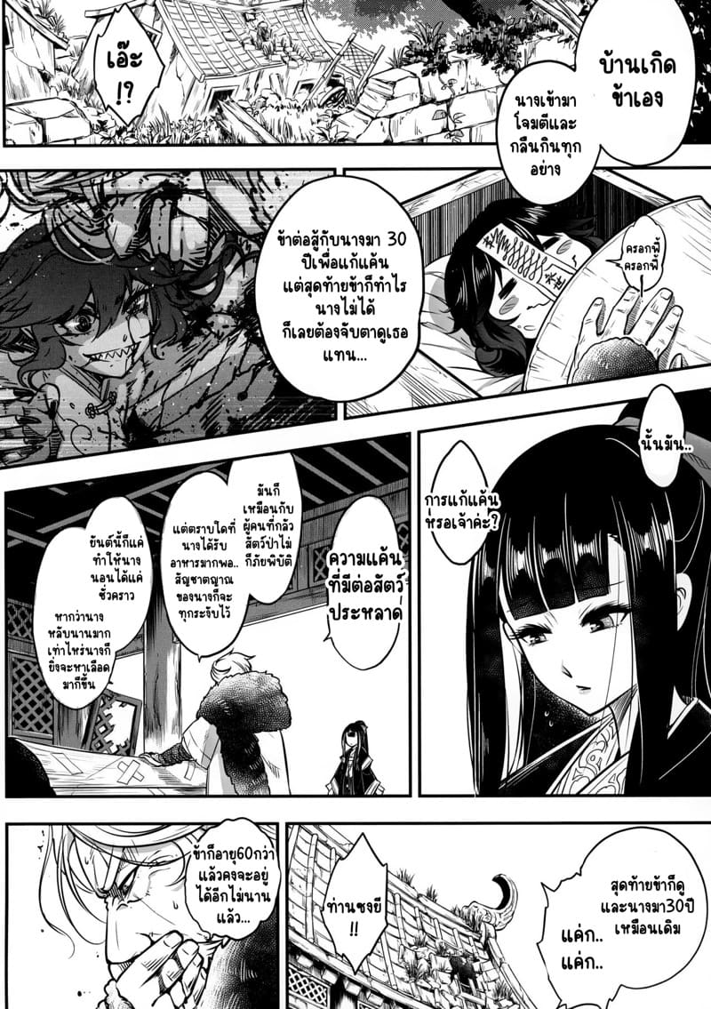 ไท่ซุ่ย 1 ภาพ 22