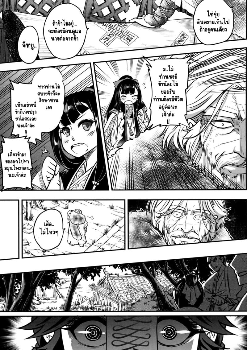 ไท่ซุ่ย 1 ภาพ 23