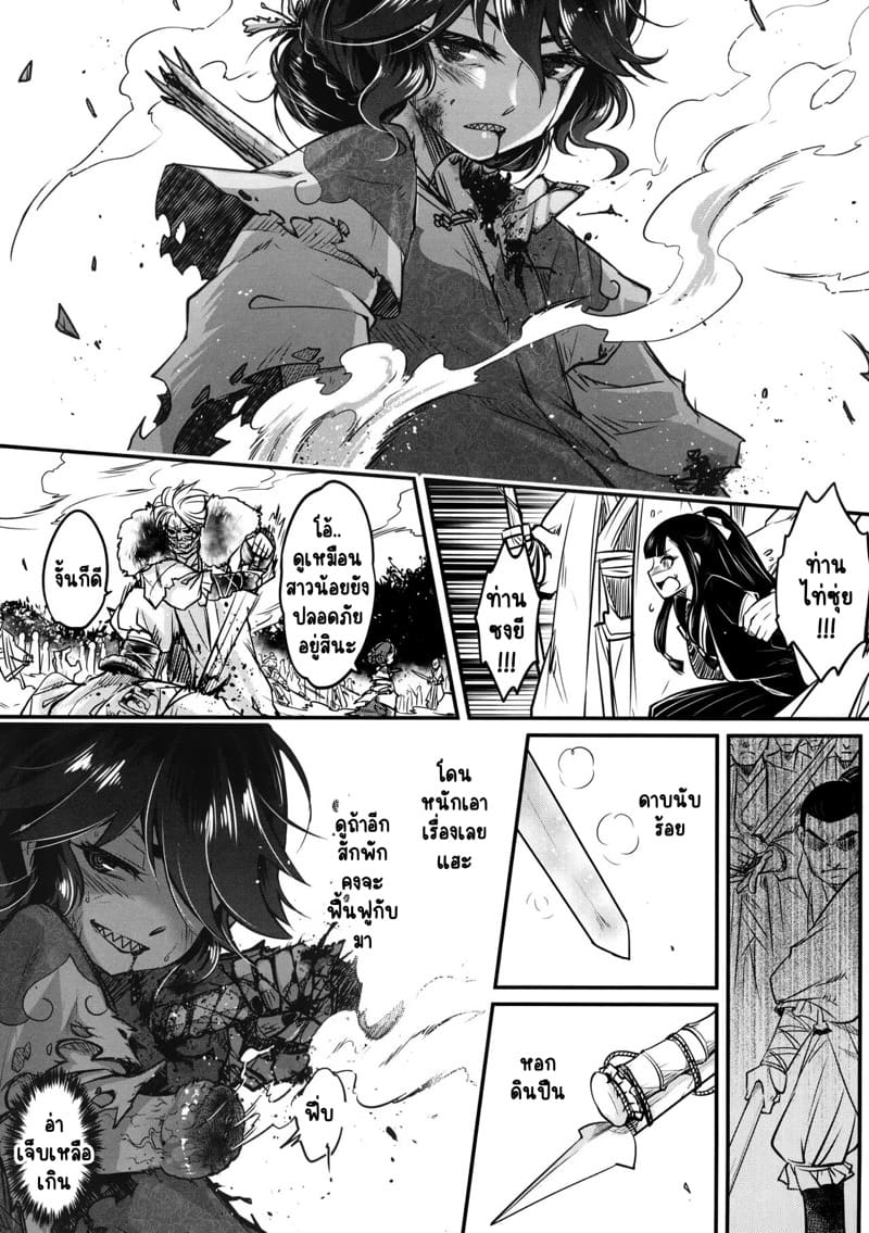 ไท่ซุ่ย 1 ภาพ 25