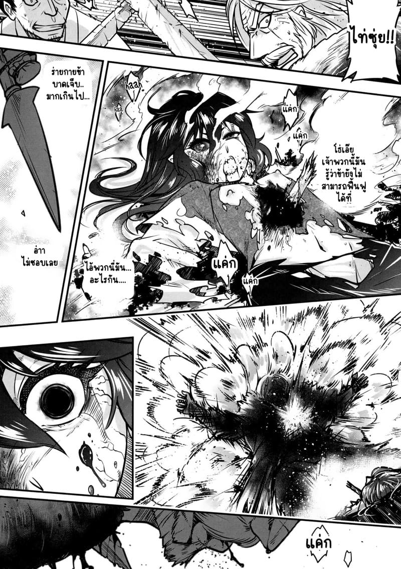 ไท่ซุ่ย 1 ภาพ 27