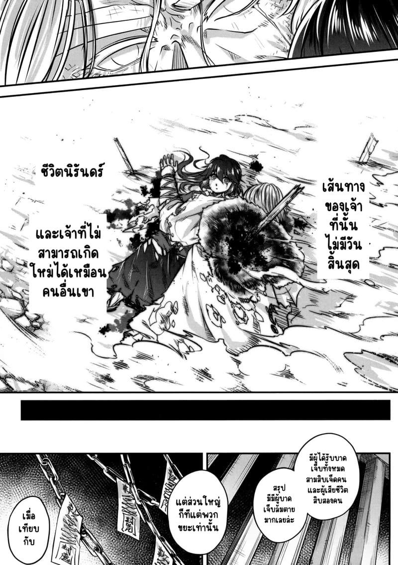 ไท่ซุ่ย 1 ภาพ 29