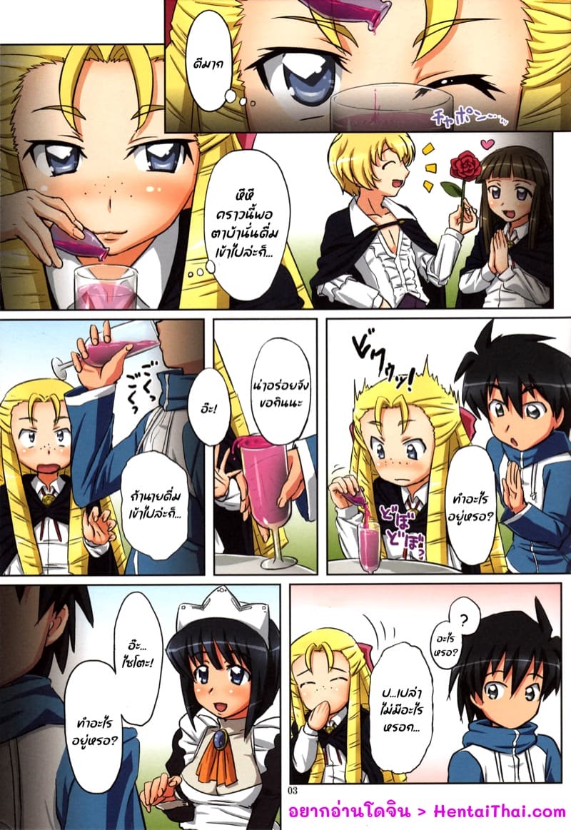 วางยาผิดคน ภาพ 1